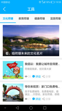 智慧荷塘手機(jī)版 v1.1.2 官方安卓版 1