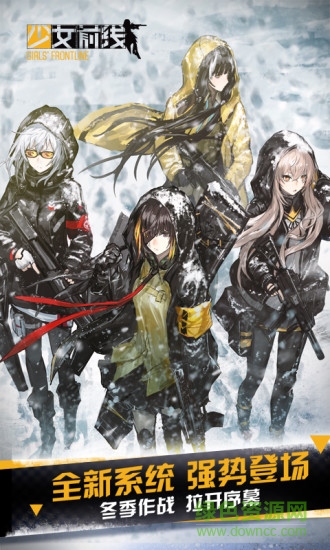 少女前線手游小米版 v2.0301_363 安卓最新版 0