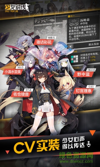 少女前線手游小米版 少女前線小米版