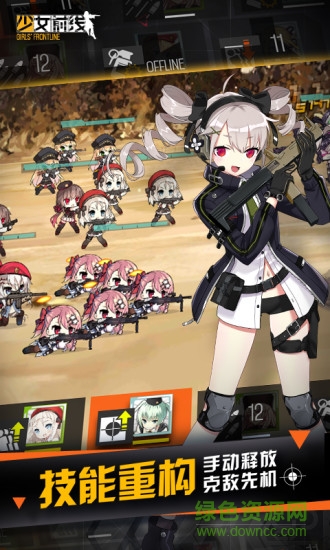 小米應(yīng)用商店少女前線 少女前線手游小米版