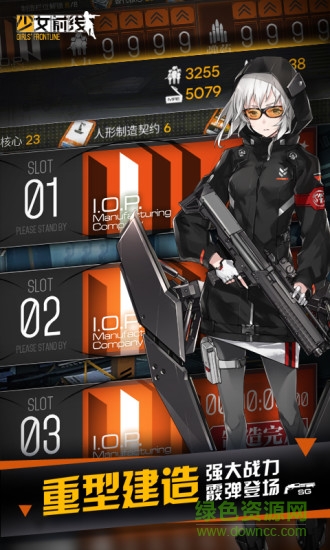 少女前線手游小米版 v2.0301_363 安卓最新版 3