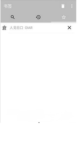 倉頡輸入法手機(jī)版(Changjie Input Method) v0.3.1 安卓最新版 0