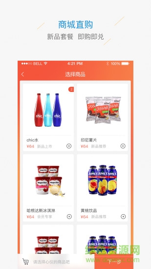 華錄電影樂(lè)園手機(jī)版 v2.6.1 安卓版 1
