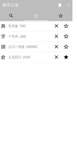 倉頡輸入法下載