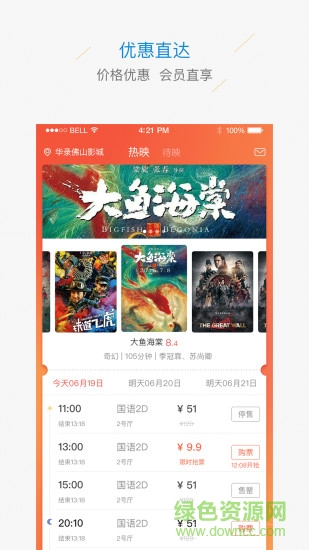 華錄電影樂(lè)園app