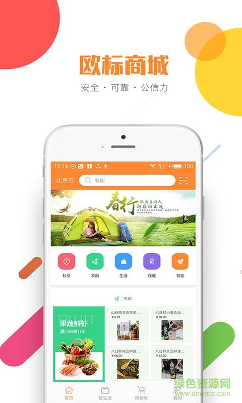 歐標商城 v1.1 官網(wǎng)安卓版 0