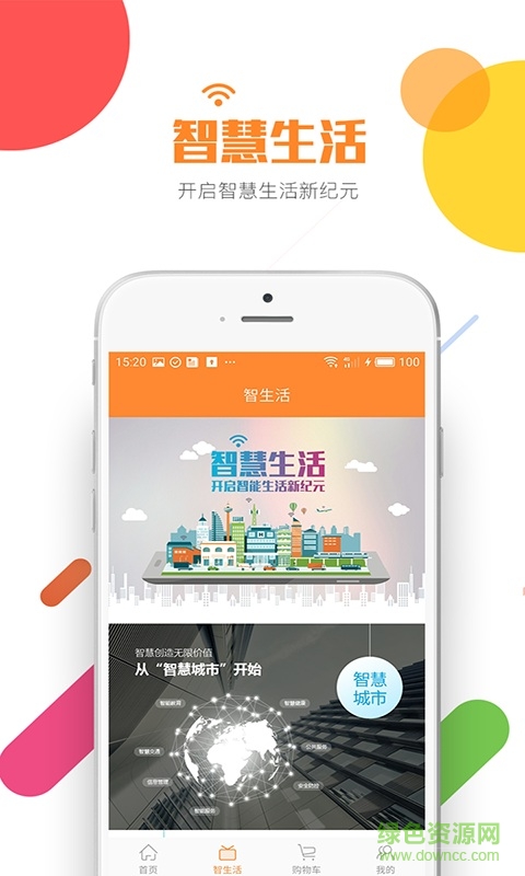歐標商城 v1.1 官網(wǎng)安卓版 1