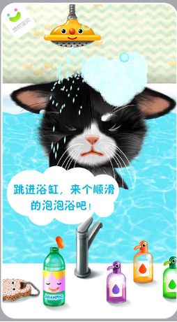 寶貝愛洗澡游戲