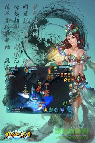 九仙傳奇百度版