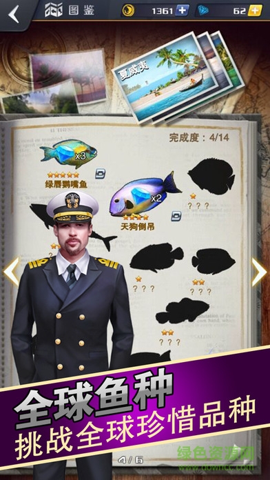 發(fā)燒釣魚(yú)友正式版