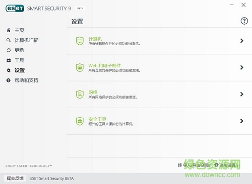 nod32 9.0免激活碼版 v9.0.349.15 簡體中文正式版 0