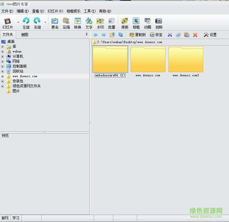 看圖精靈官方下載2017