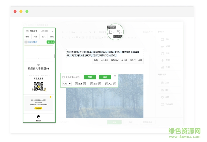 微信壹伴插件(公眾號(hào)編輯) 免費(fèi)版 0