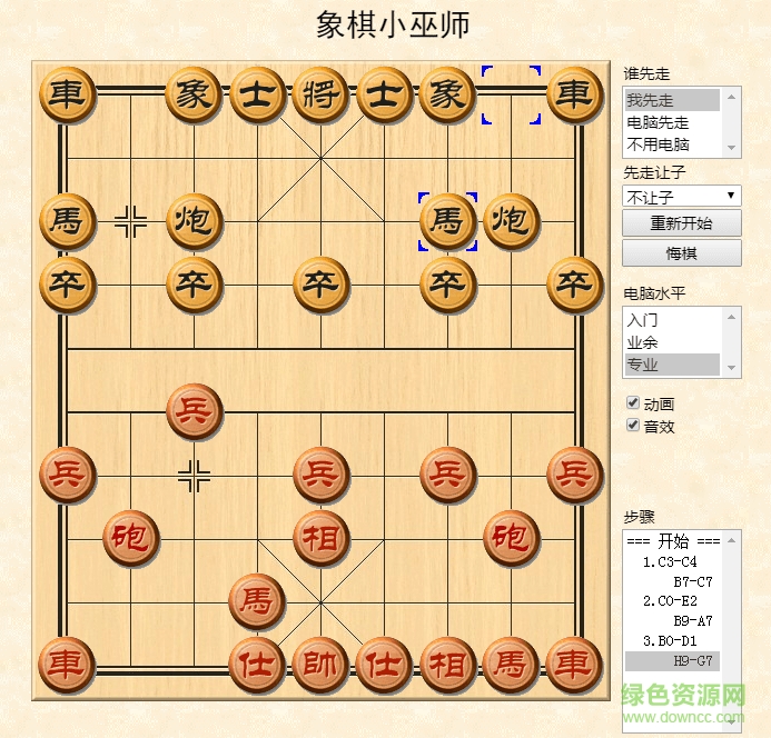 象棋小巫師官網(wǎng)下載