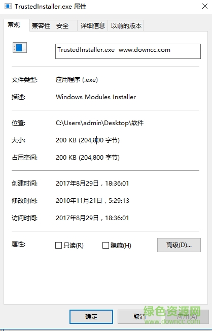 trustedinstaller.exe文件  0