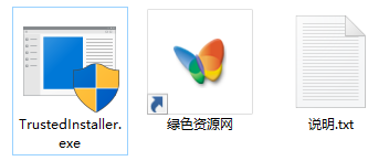 trustedinstaller.exe