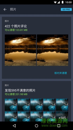 AVG Cleaner Xperia版手機版 v3.5.0.1 官網(wǎng)安卓版 0