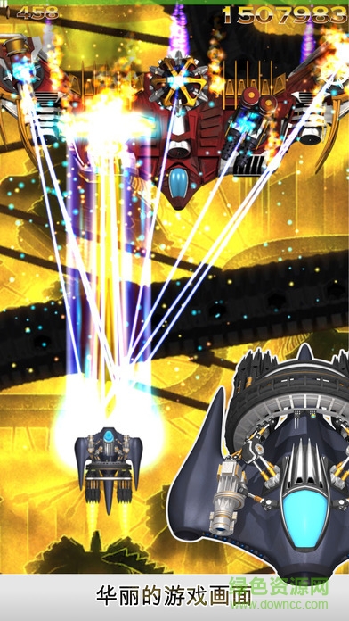 鳳凰戰(zhàn)機(jī)hd安卓移植版 v2.6.2 安卓版 0