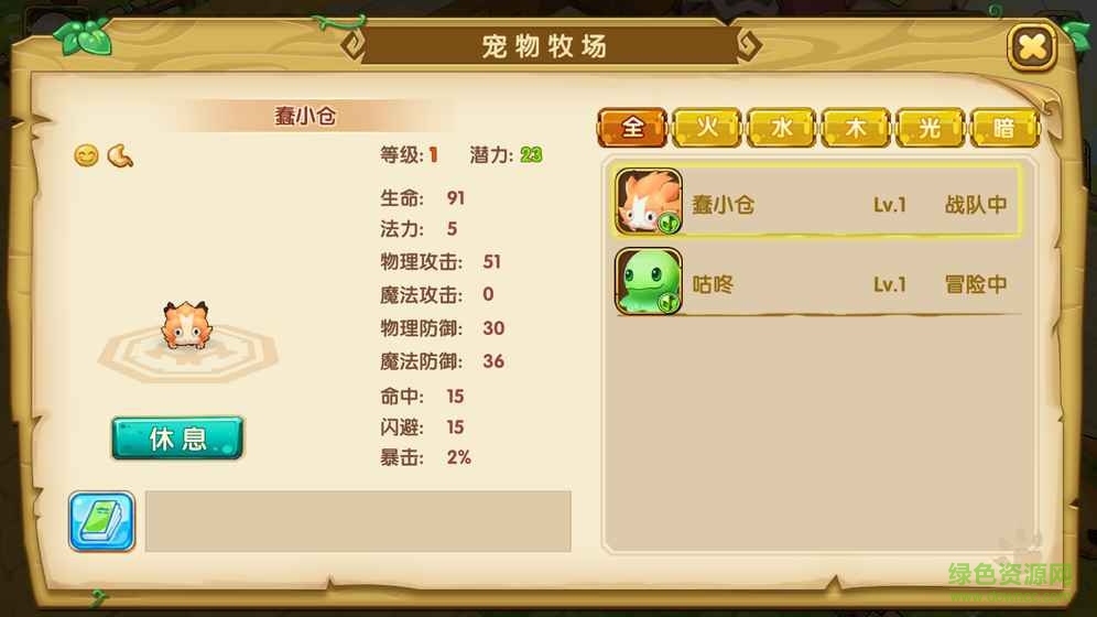 寵物迷宮單機(jī)版 v1.0 安卓版 2