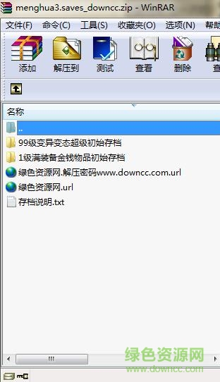 夢幻群俠傳3存檔