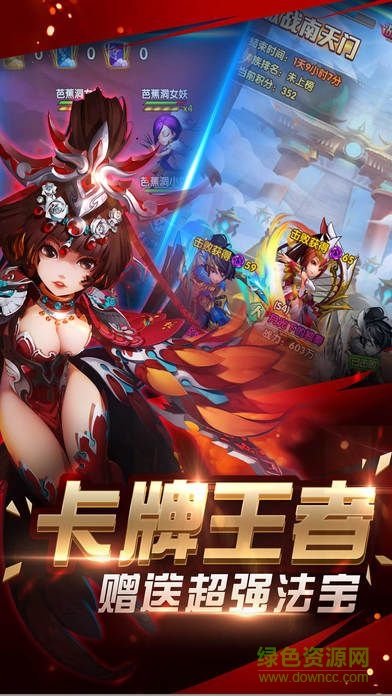 熱血卡牌西游記手游 v1.0 官網(wǎng)安卓版 0