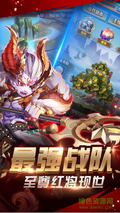 熱血卡牌西游記