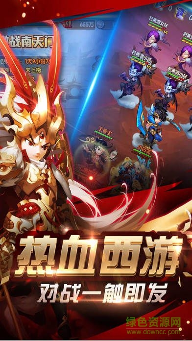 熱血卡牌西游記手游 v1.0 官網(wǎng)安卓版 3