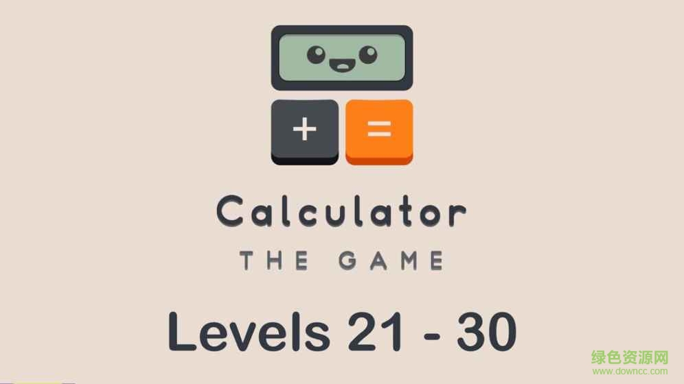 計算器游戲中文版 v2.0.0 安卓手機版 1