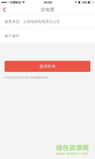 國資助手 v2.2.1 安卓版 0