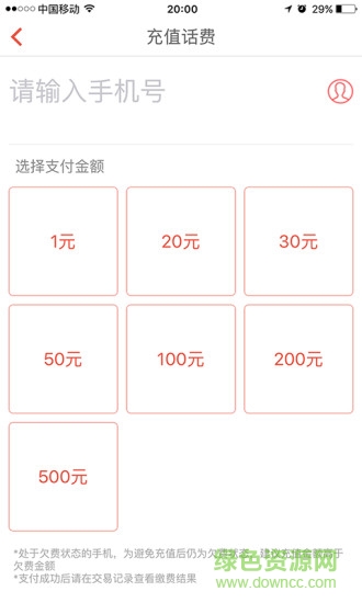 國資助手 v2.2.1 安卓版 1