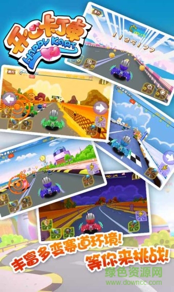 開心卡丁車無限金幣鉆石版