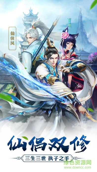 上古仙侠 上古仙侠手游下载