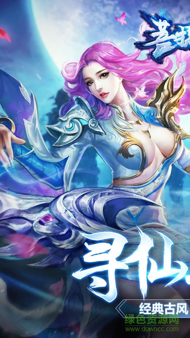 菩提傳 v1.0 安卓版 0