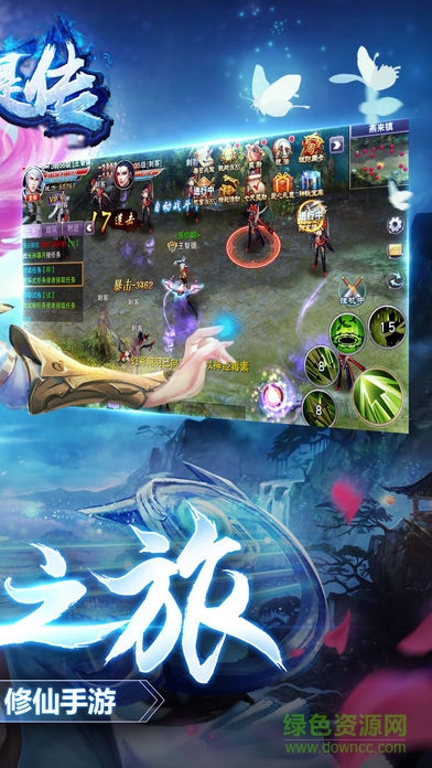 菩提傳 v1.0 安卓版 1