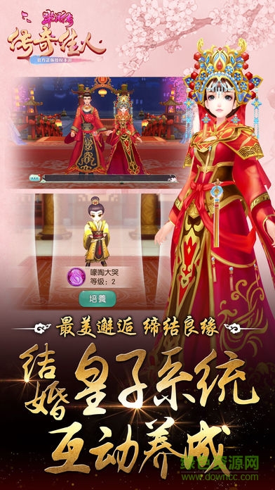 羋月傳之傳奇佳人小米手游 v1.0.7 安卓版 2