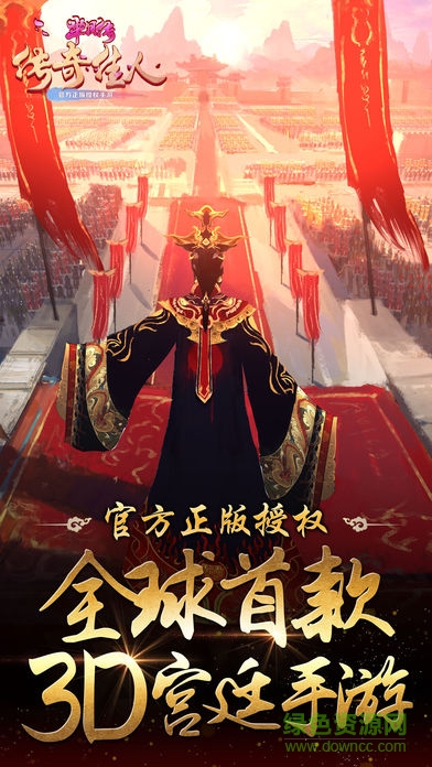 羋月傳之傳奇佳人小米手游 v1.0.7 安卓版 0