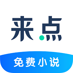 來點小說