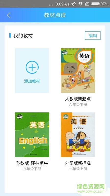 英語(yǔ)口語(yǔ)跟讀軟件 v1.0 官網(wǎng)安卓版 0