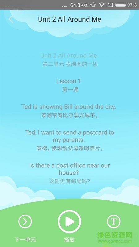 英語(yǔ)口語(yǔ)跟讀軟件 v1.0 官網(wǎng)安卓版 2