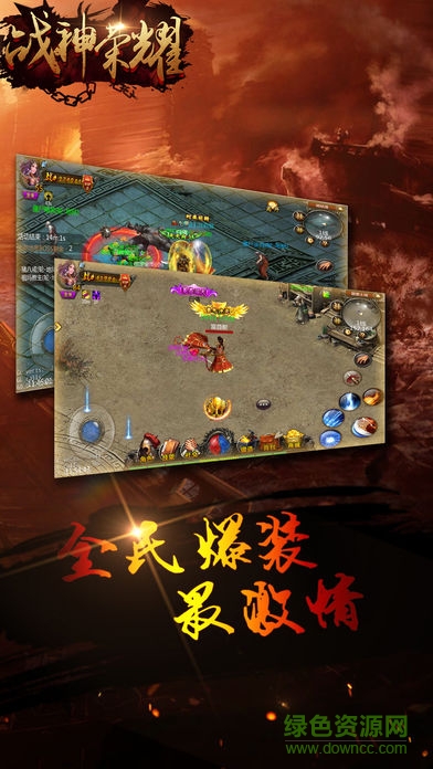 戰(zhàn)神榮耀手游小米版 v5.4.6 安卓最新版 0