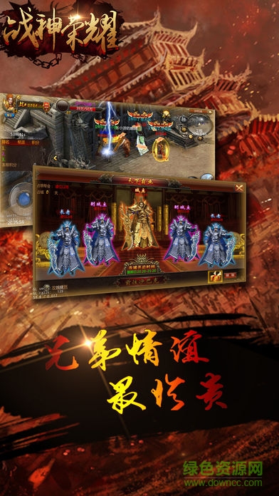 戰(zhàn)神榮耀手游小米版 v5.4.6 安卓最新版 1