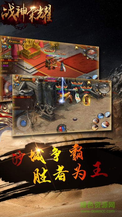 戰(zhàn)神榮耀手游小米版 v5.4.6 安卓最新版 3