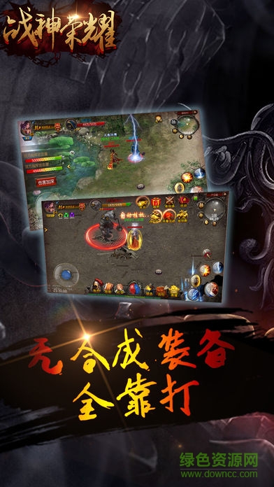 戰(zhàn)神榮耀小米版