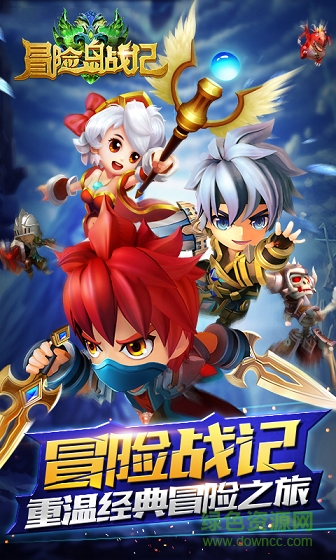 冒險(xiǎn)島戰(zhàn)記無限元寶版