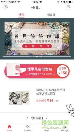 懂事兒 v1.0.6 安卓版 0