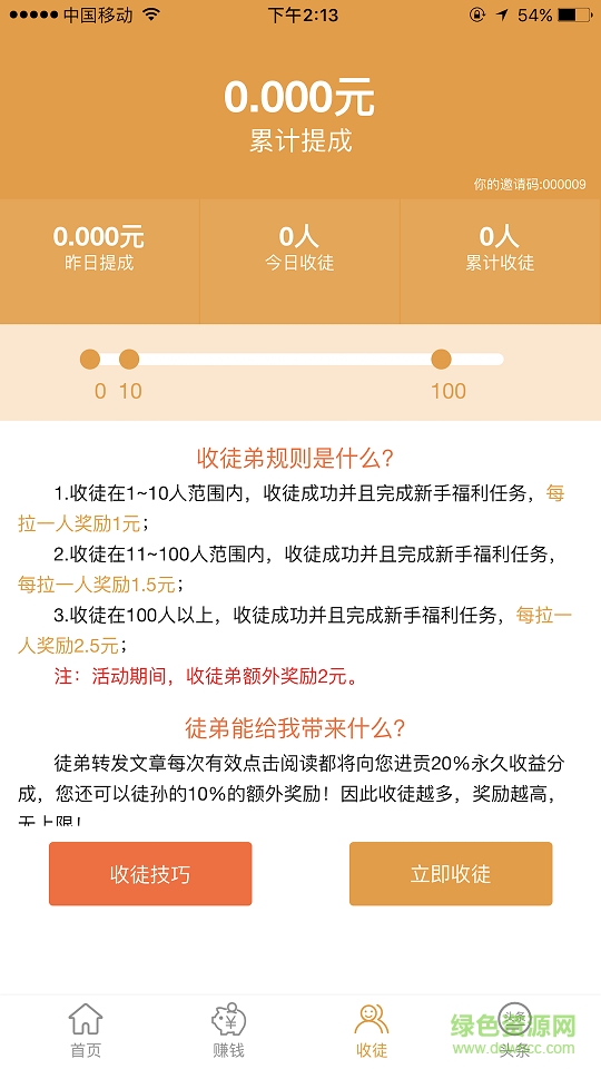 樂(lè)吧頭條手機(jī)版 v1.1.0 安卓版 0