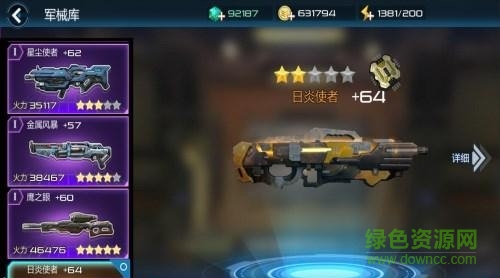 末世突襲手游蘋果版 v1.0.1 iphone版 1