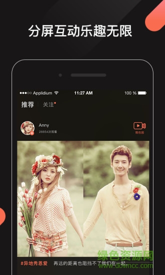 魔芋短視頻 v1.4.0 安卓版 0