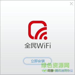 win10騰訊全民wifi驅(qū)動(dòng) win10騰訊全民wifi驅(qū)動(dòng)