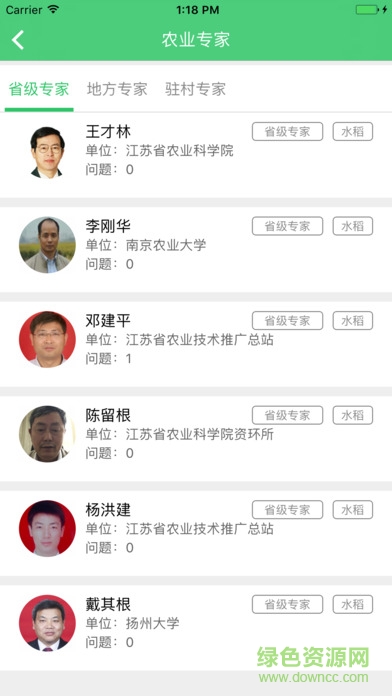 農(nóng)技耕 v1.0 官網(wǎng)安卓版 0